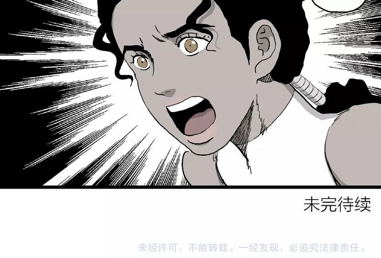 第84话 新人类（9）109