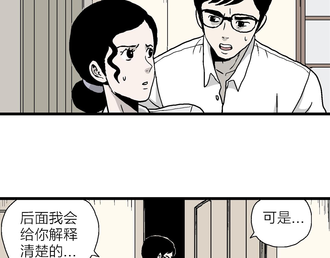 第12话 地狱游戏（一）84