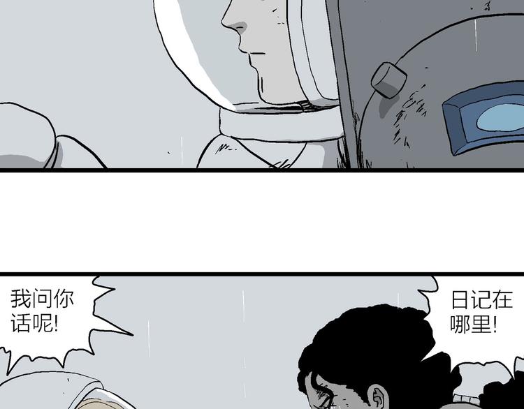 第90话 新人类（15）95