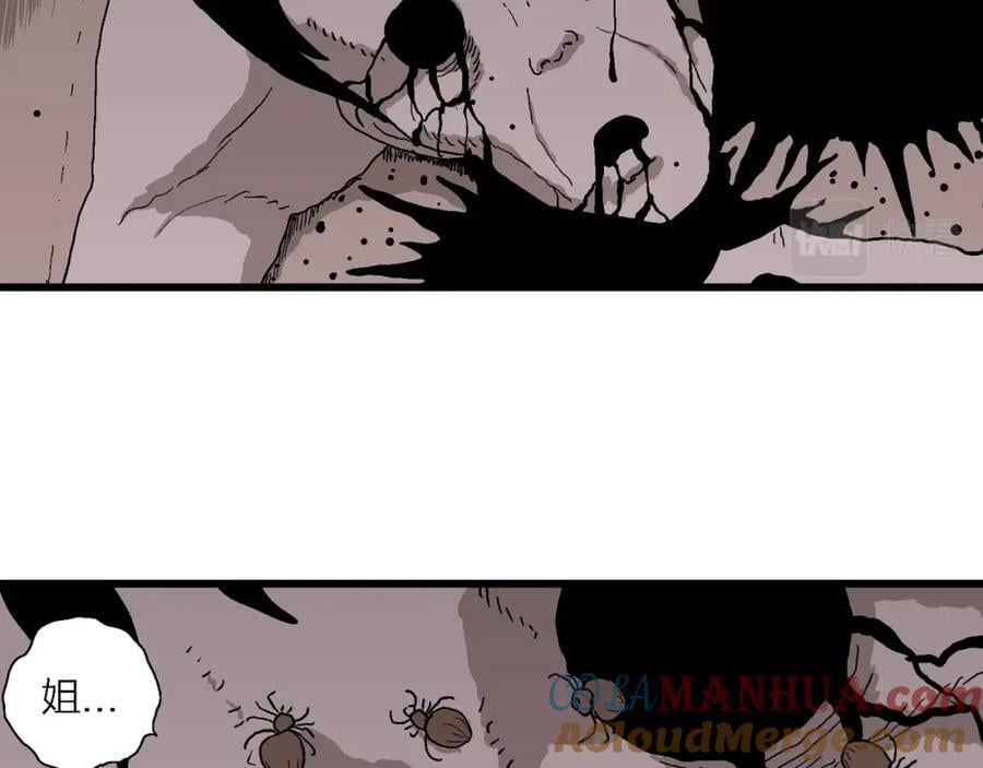 第71话 蜘蛛男（十）16