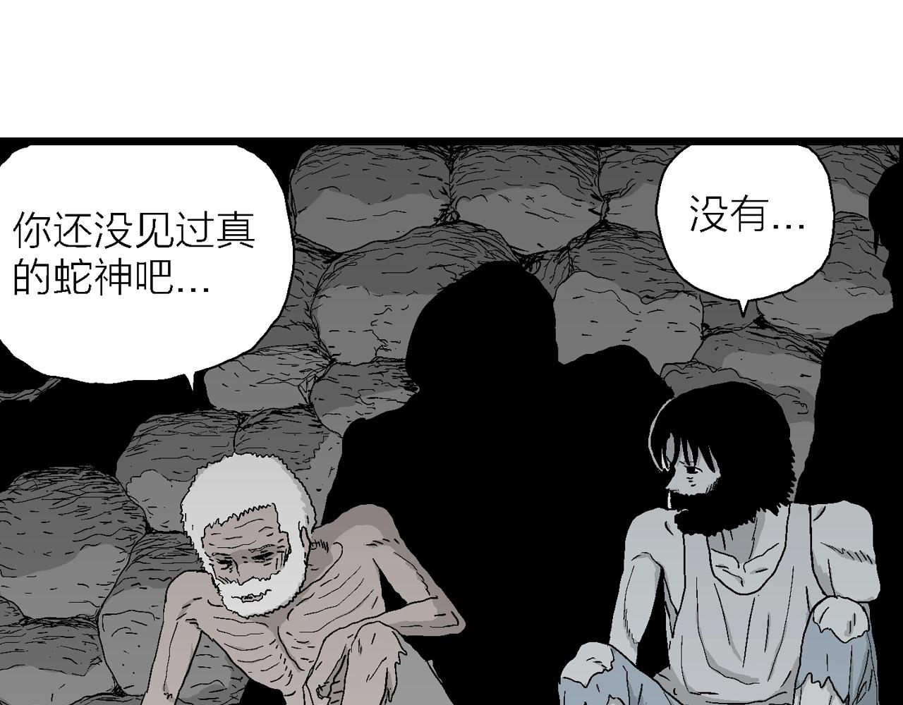第27话 地狱游戏（十六）81