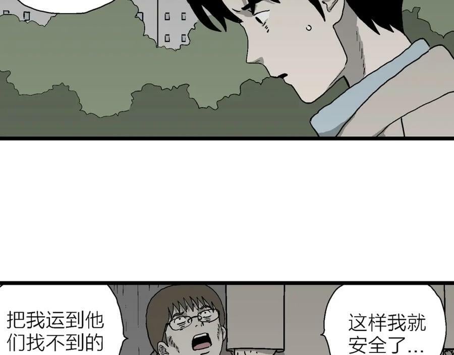 第64话 蜘蛛男（三）95