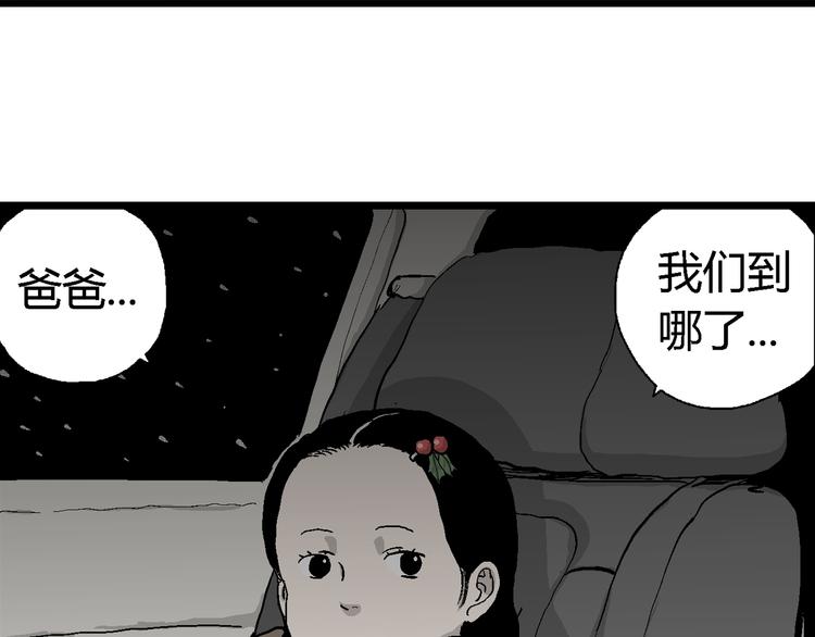 第67话 雪女（3）15
