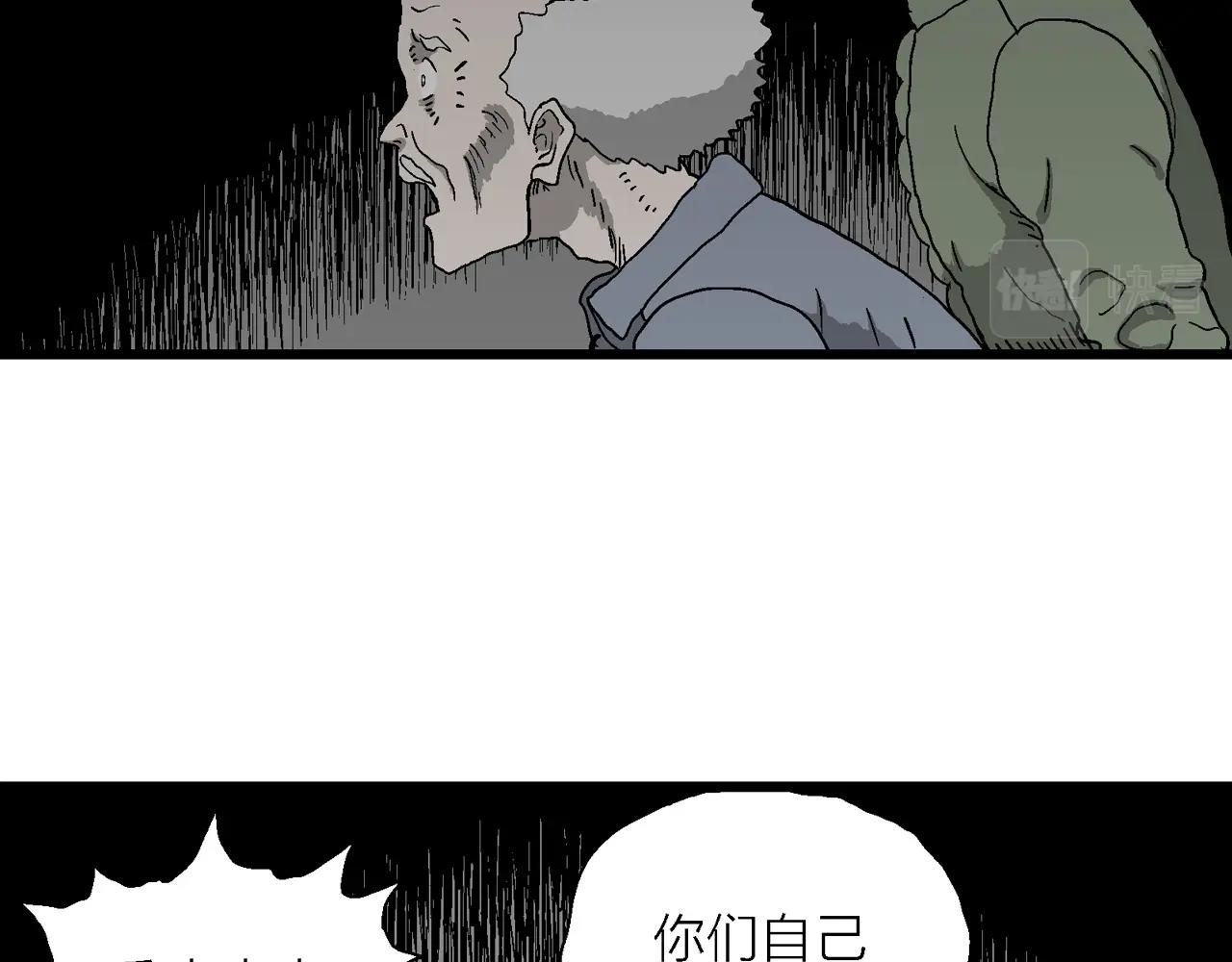 第55话 畸胎（四）23
