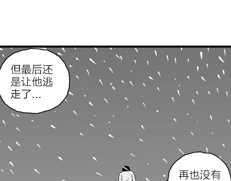 第75话 雪女(完结篇)66