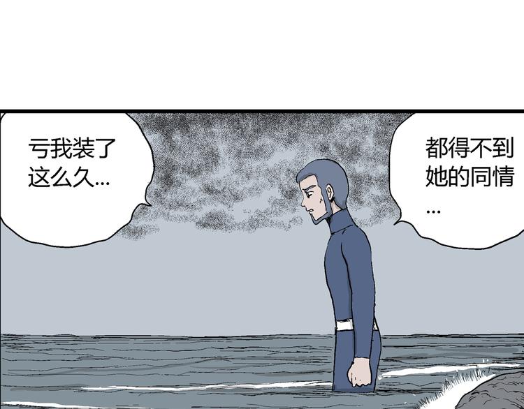 第46话 恋人小岛（4）82