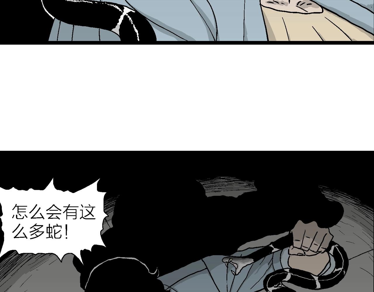 第16话 地狱游戏（五）48