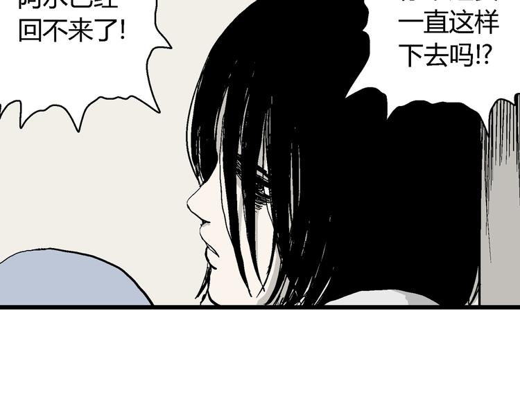 第57话 渔村（4）126