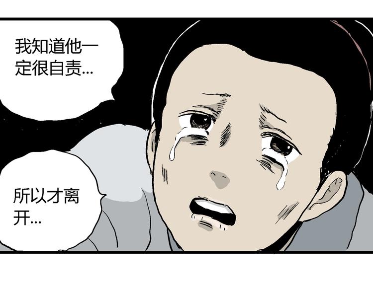 第42话 狐的报恩（六）33