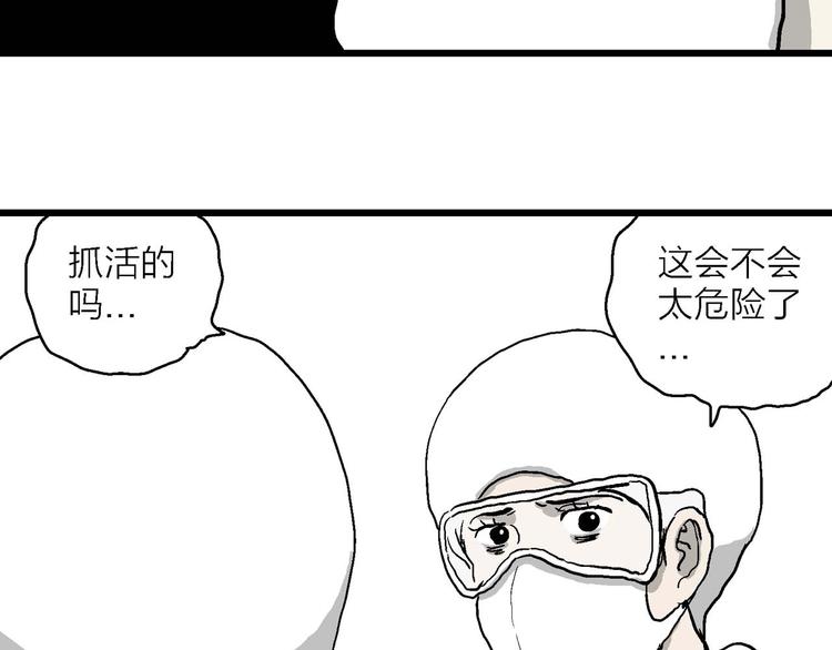 第80话 新人类（5）65