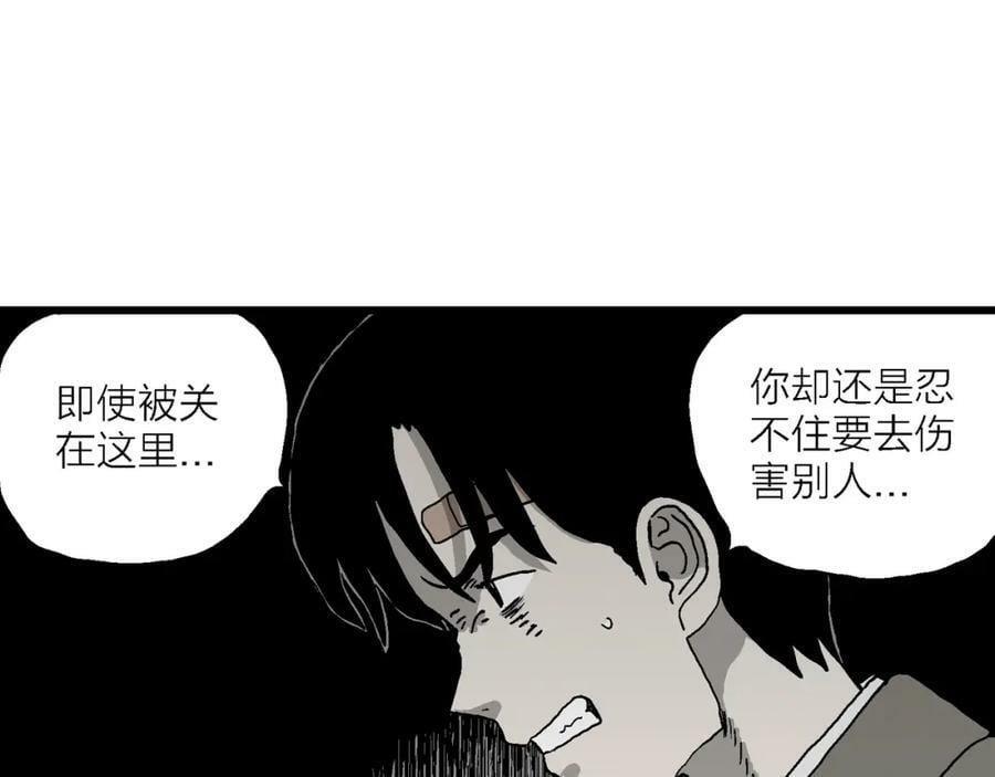 第73话 蜘蛛男（十二）90