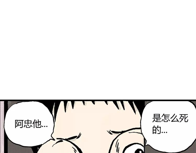 第1话 沉默盒（一）76