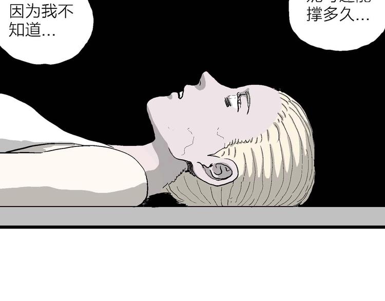 第80话 新人类（5）68