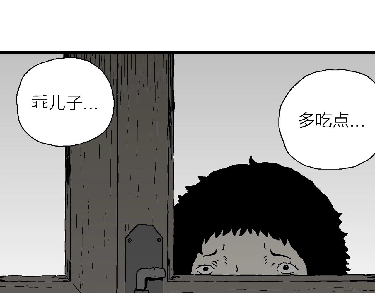 第54话 畸胎（三）76