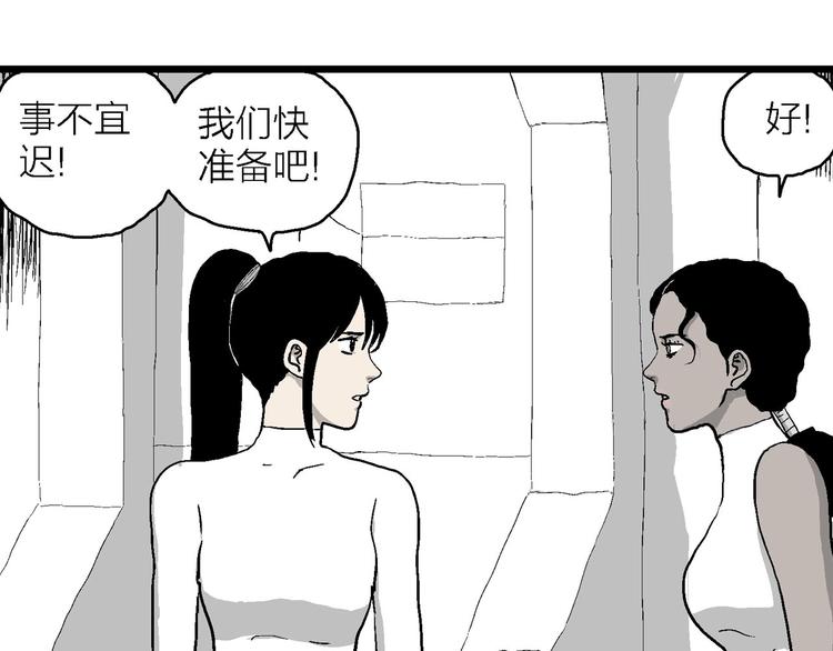 第84话 新人类（9）101
