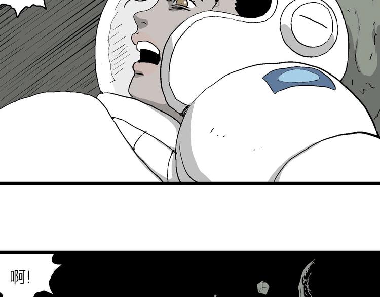 第86话 新人类（11）46
