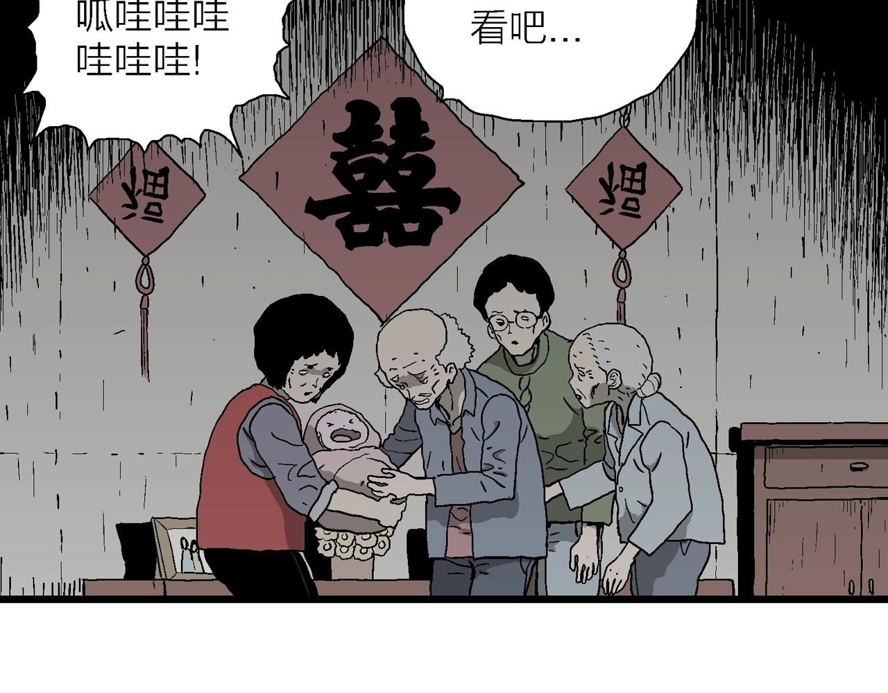 第55话 畸胎（四）24