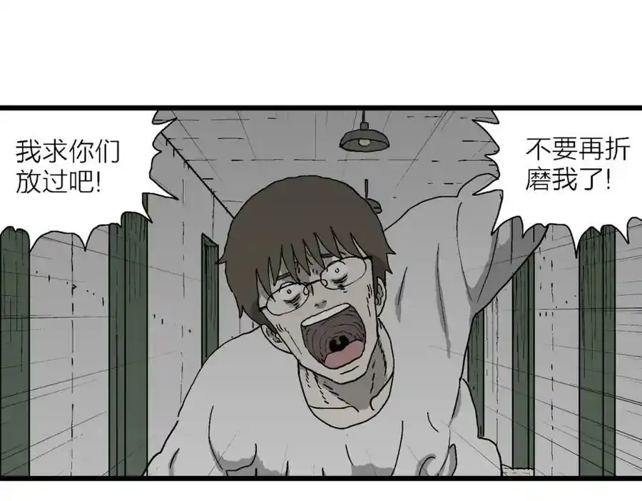 第63话 蜘蛛男（二）55