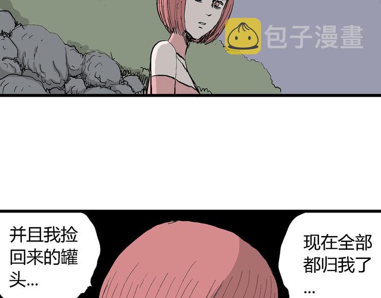 第46话 恋人小岛（4）19