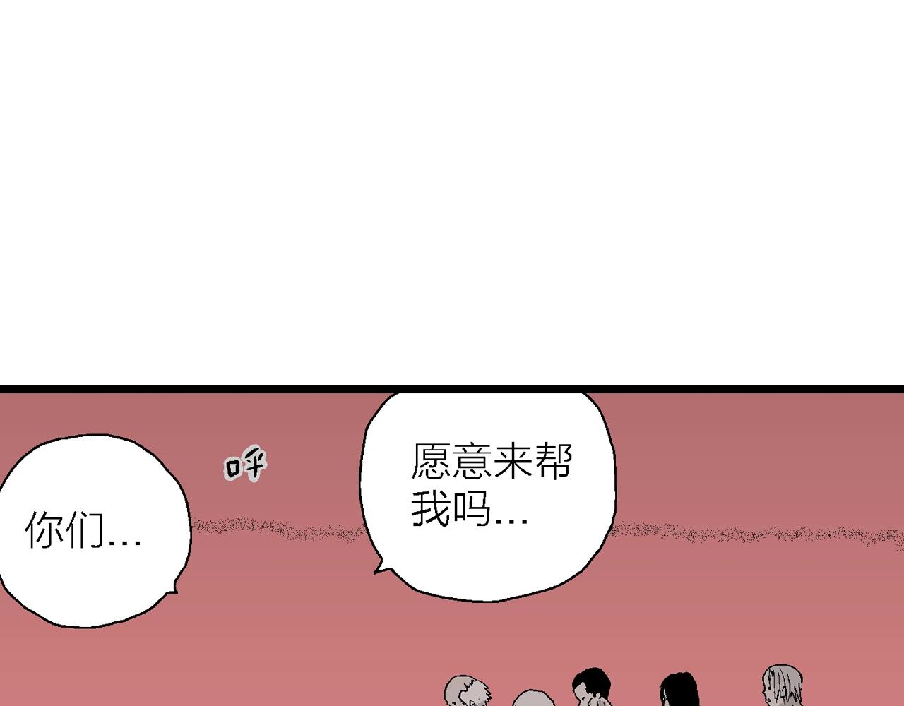 第30话 地狱游戏（十九）99