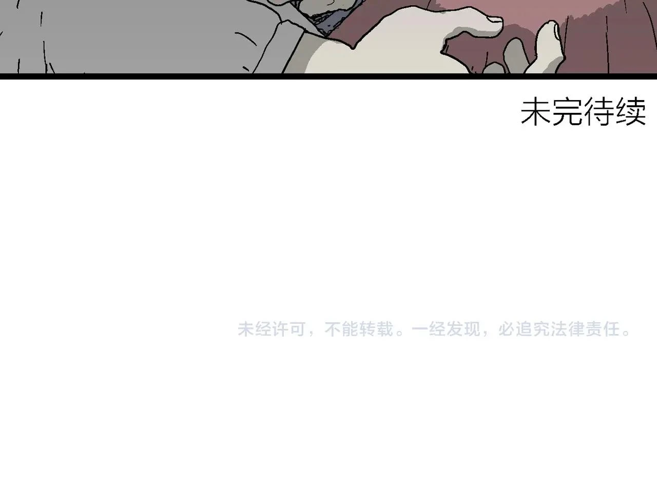 第60话 畸胎（九）104