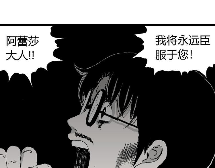 第59话 渔村（6）141