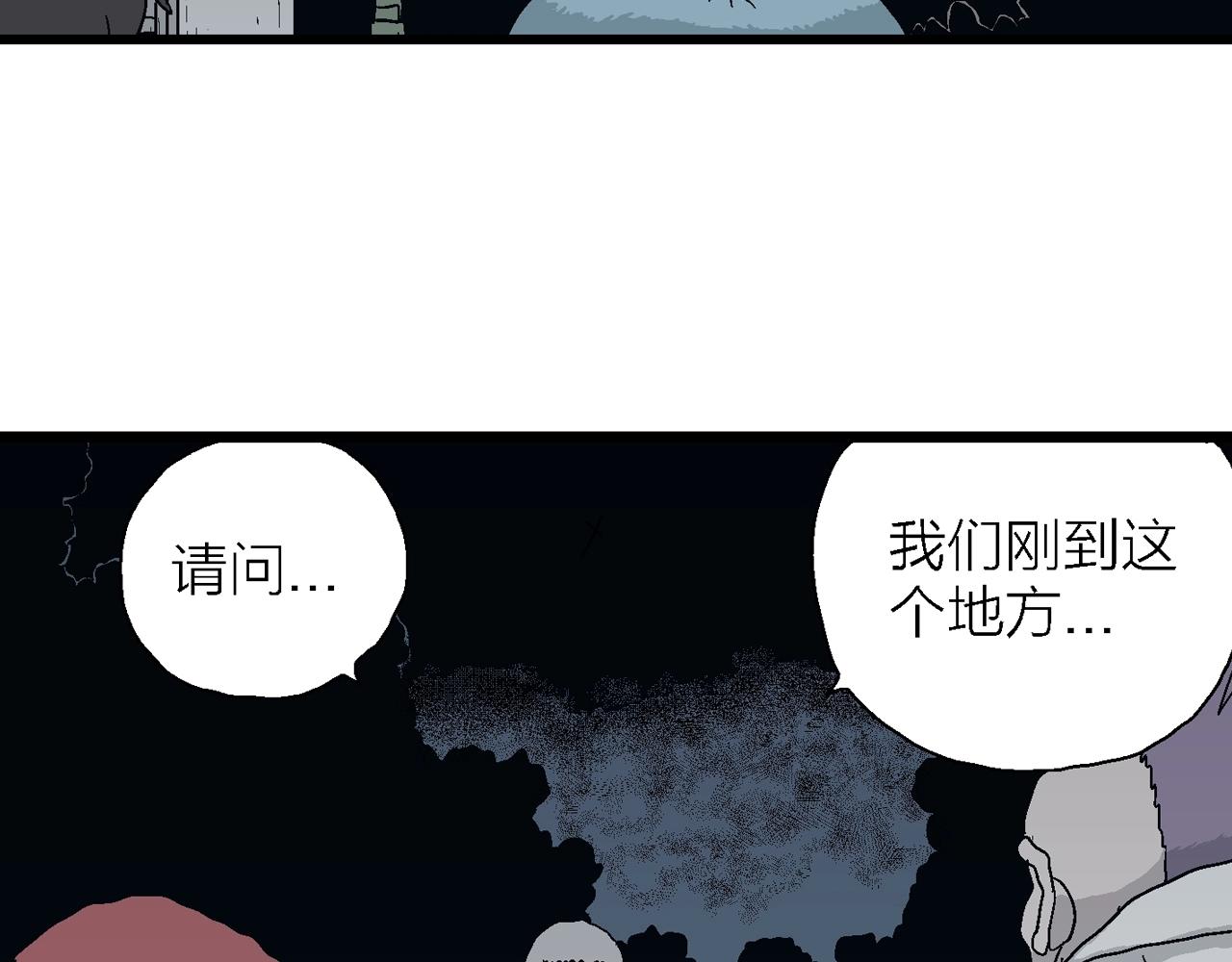 第43话 欢笑镇（四）8