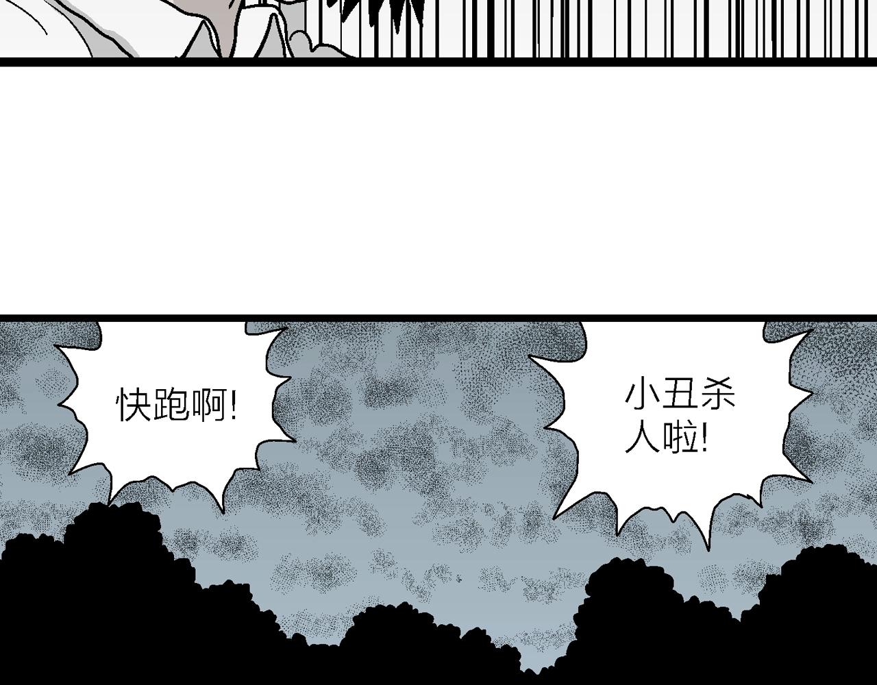第45话 欢笑镇（六）15
