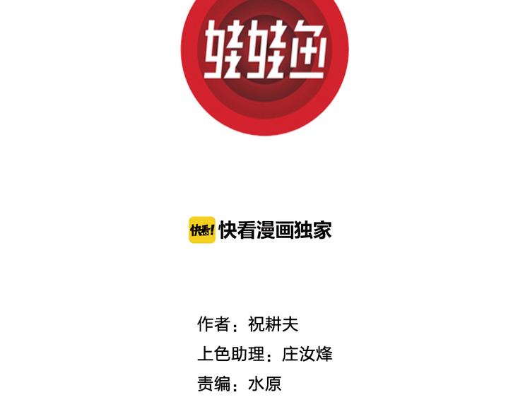 第43话 恋人小岛（1）2