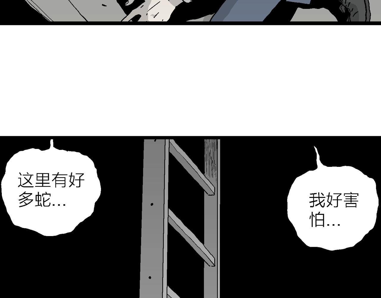 第16话 地狱游戏（五）84