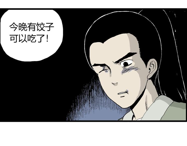 第39话 狐的报恩（三）25