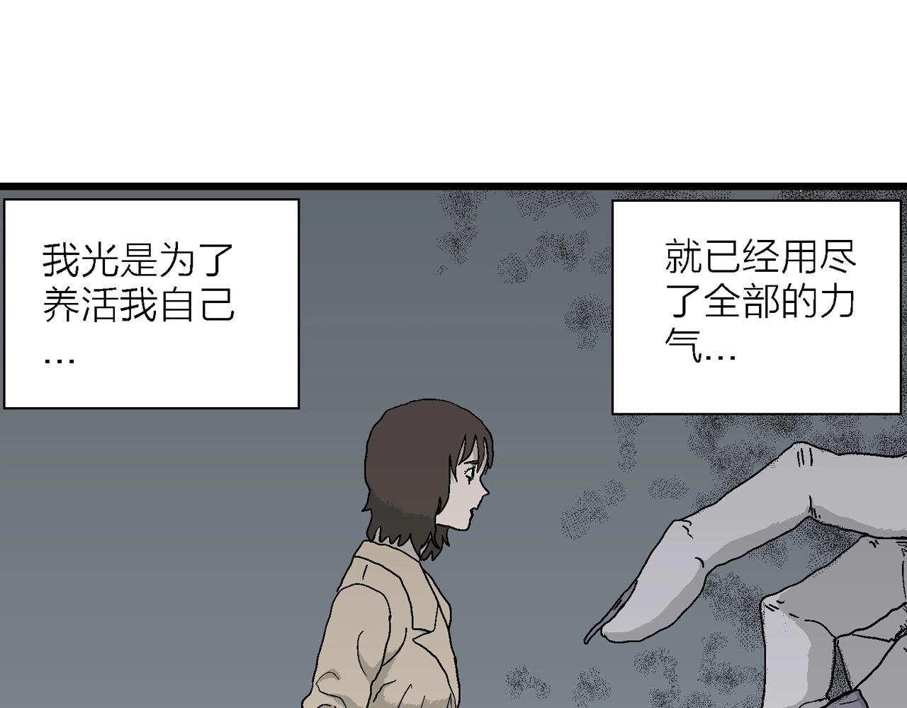 第41话 欢笑镇（二）38