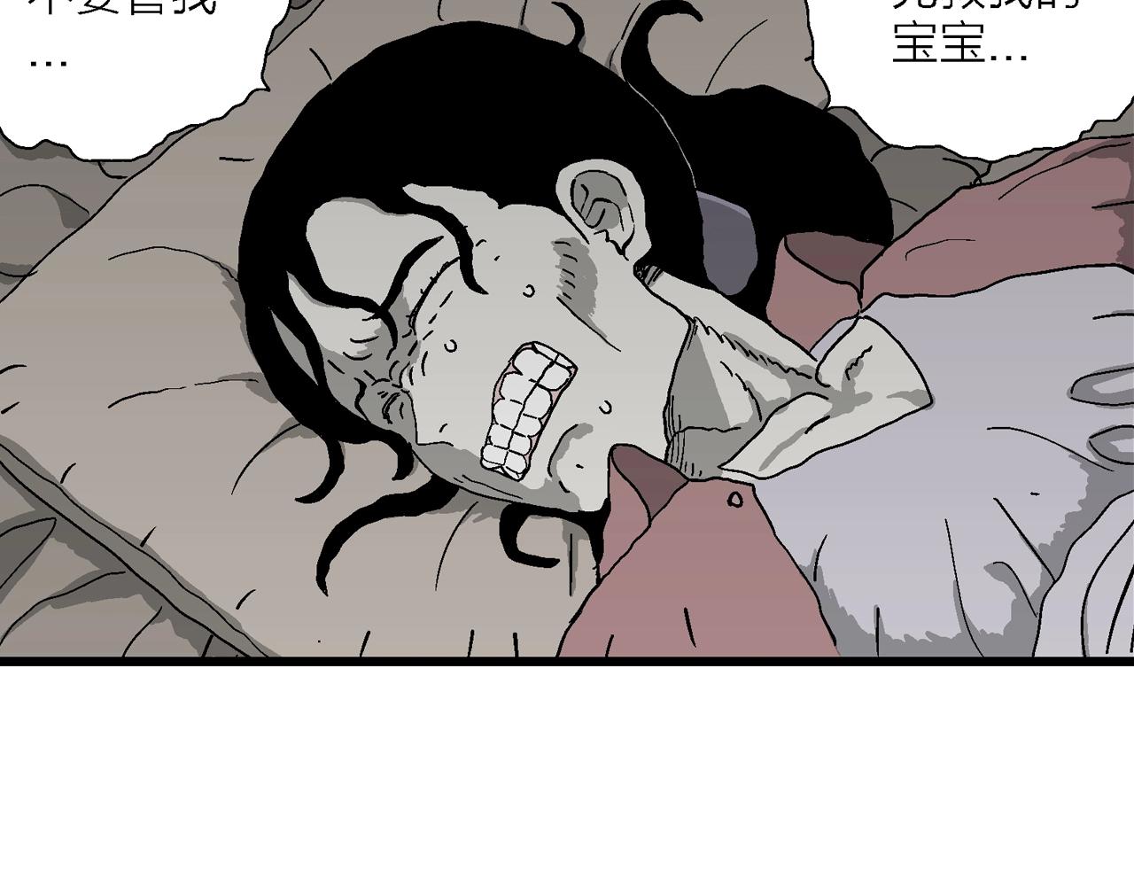 第52话 畸胎（一）33