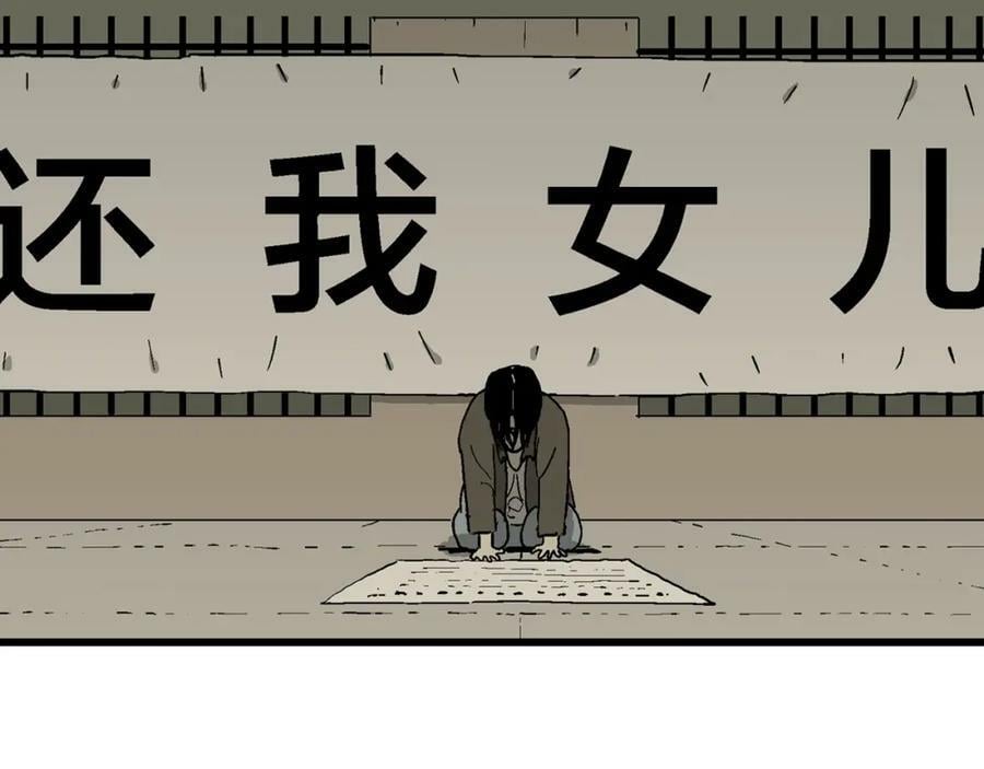 第66话 蜘蛛男（五）110