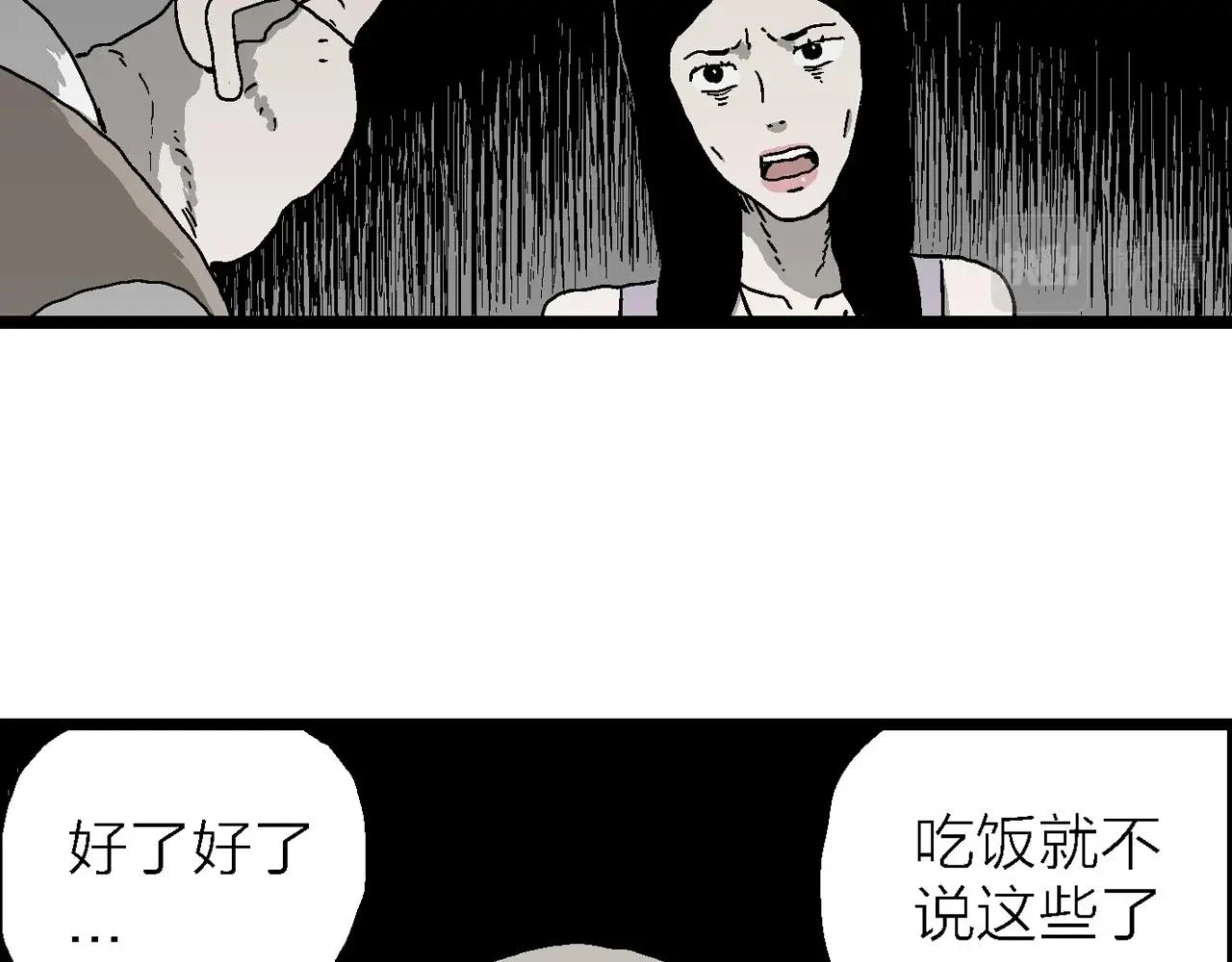 第59话 畸胎（八）62