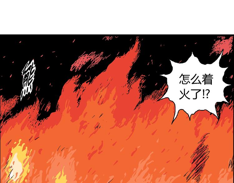 第63话 渔村（10）80