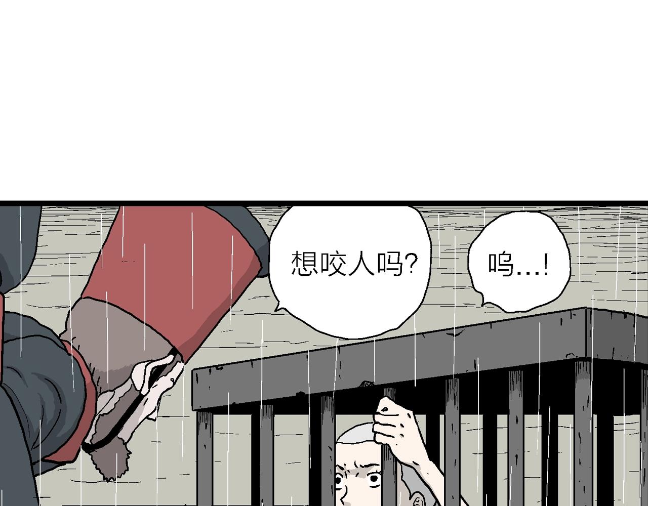 第39话 鬼寺（六）80