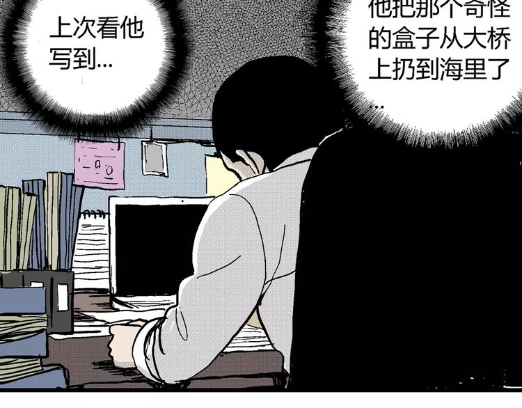 第7话 沉默盒（七）183