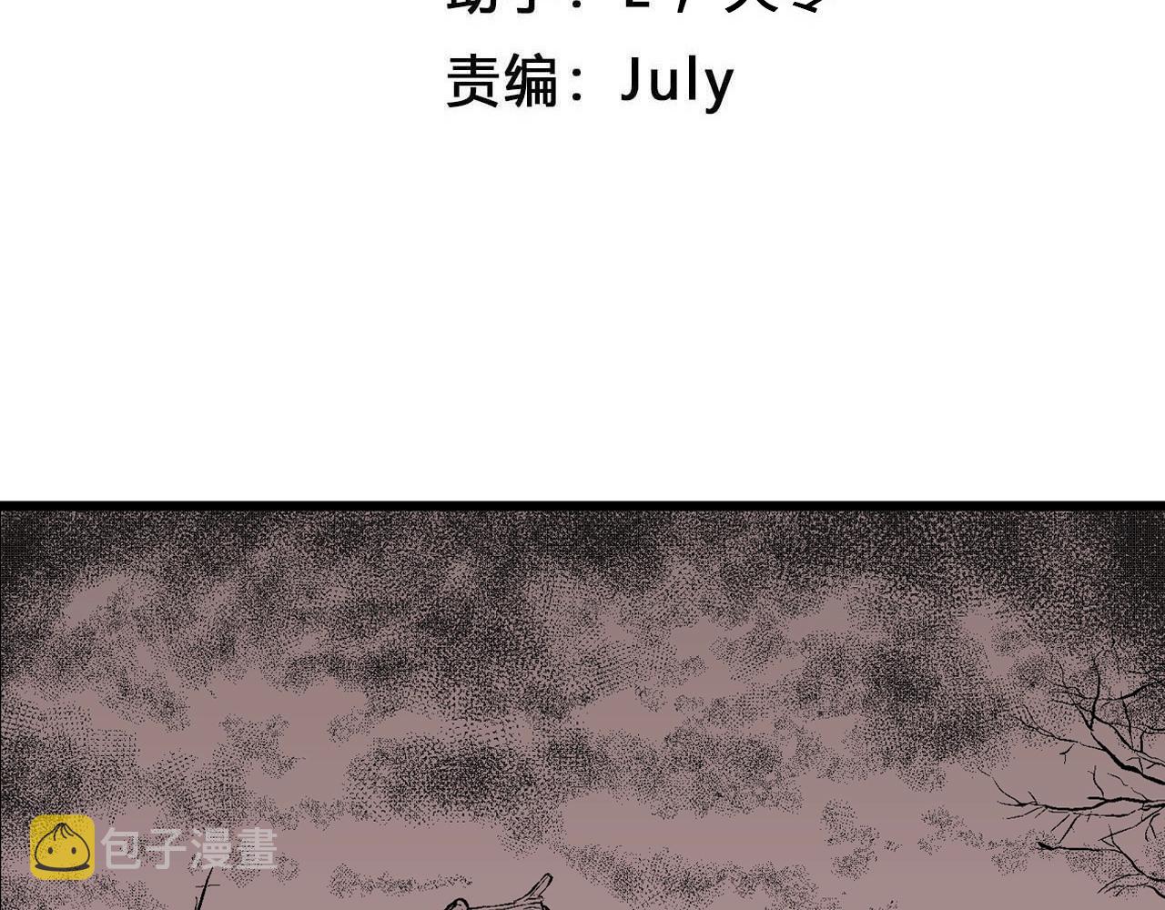 第53话 畸胎（二）3