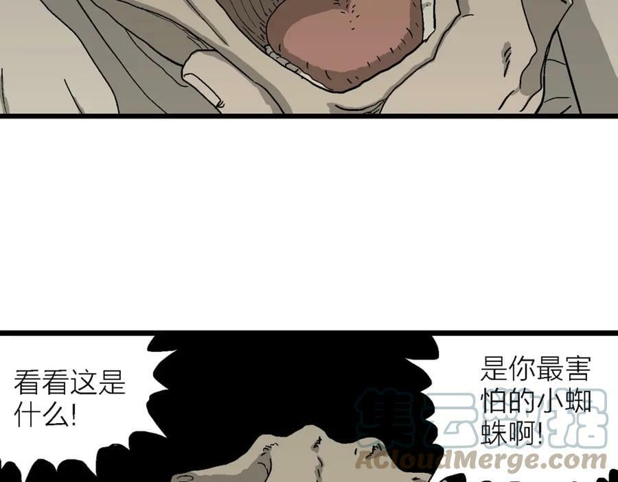 第62话 蜘蛛男（一）104
