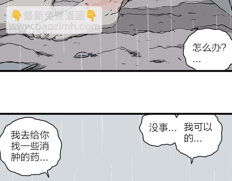 第90话 新人类（15）60