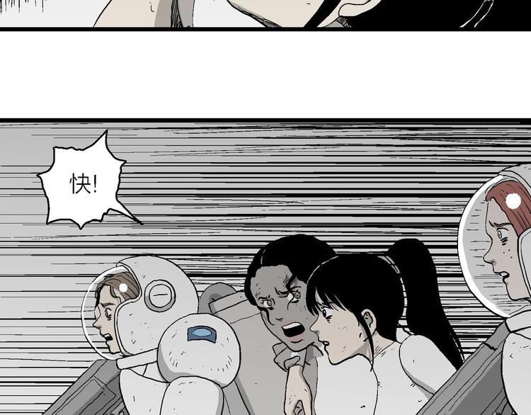第92话 新人类（17）71