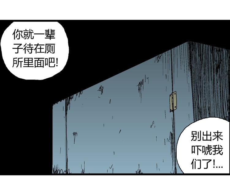 第63话 渔村（10）110
