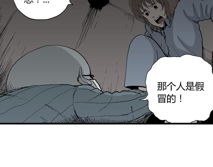 第35话 玩偶工厂（五）53