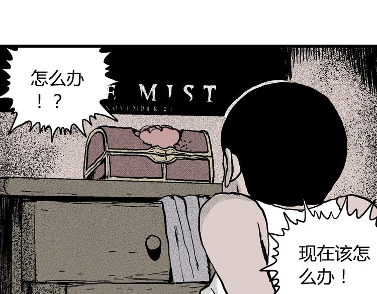 第8话 沉默盒（八）36