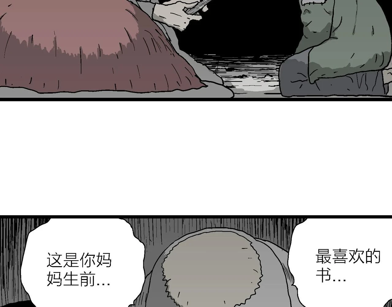 第58话 畸胎（七）8