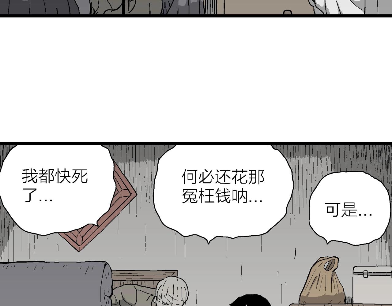 第53话 畸胎（二）12