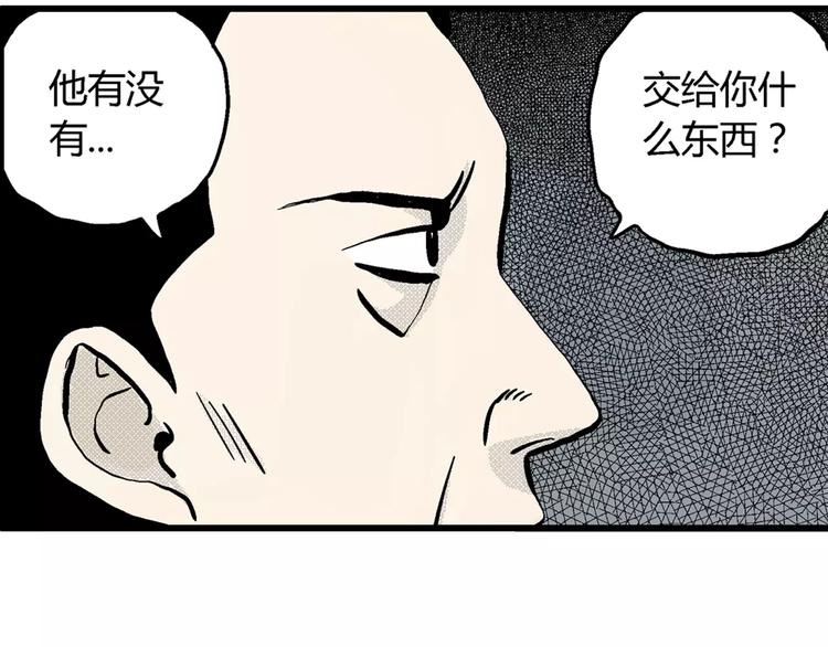 第1话 沉默盒（一）64