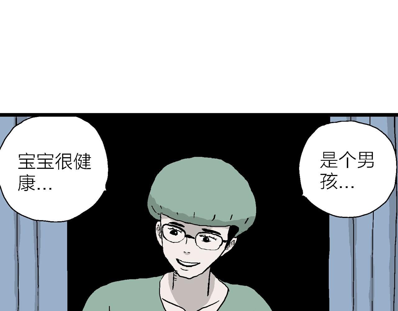 第33话 地狱游戏（二十二）104