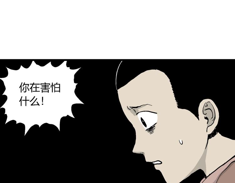 第41话 狐的报恩（五）48